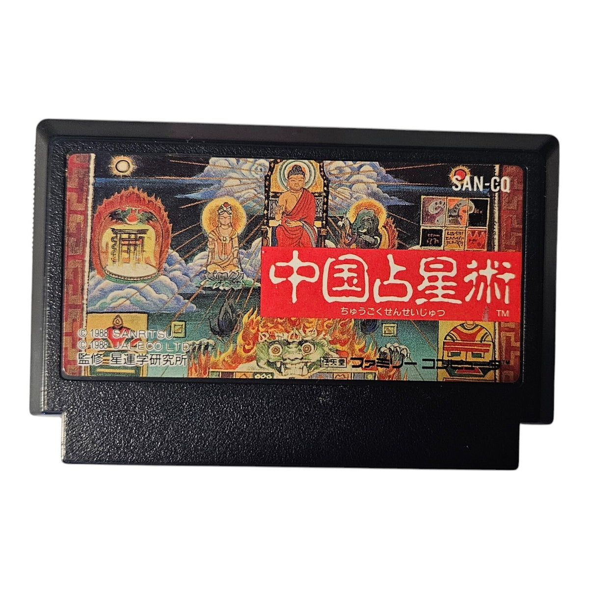 Chuugoku Senseijutsu - Famicom - JP - NTSC - SAN-CQ