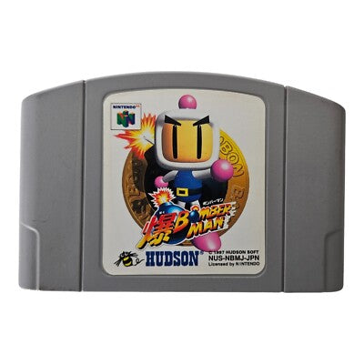Bomberman - Nintendo 64 - N64 - JP