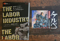 The Labour Industry * Mobile Police * PATLABOR * Enzyklopädie*Art Book 2009*