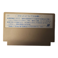 Boulder Dash - Famicom - JP - NTSC - DFC-XB