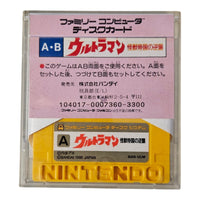 Ultraman - JP - BAN-ULM - Famicom Disk - Bandai 1986