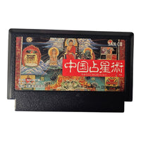 Chuugoku Senseijutsu - Famicom - JP - NTSC - SAN-CQ
