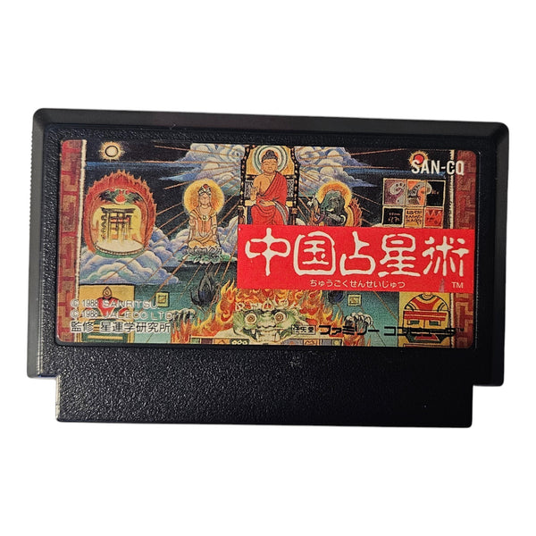 Chuugoku Senseijutsu - Famicom - JP - NTSC - SAN-CQ