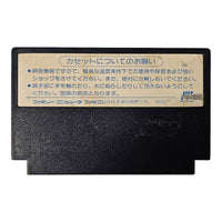 Chuugoku Senseijutsu - Famicom - JP - NTSC - SAN-CQ