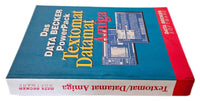 Das Data Becker Power Pack - Textomat / Datamat Buch - Commodore Amiga