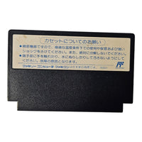 Thunderbirds- JP - NTSC - PAC-T5 - Famicom