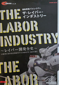 The Labour Industry * Mobile Police * PATLABOR * Enzyklopädie*Art Book 2009*