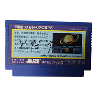 Cosmo Carrier - JP - NTSC - JF-16 - Famicom